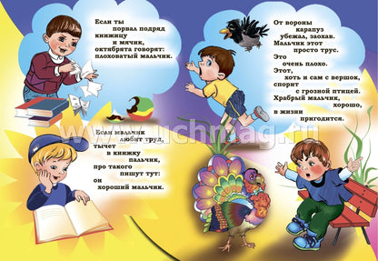 Что такое хорошо и что такое плохо. Владимир Маяковский. Литературно-художественное издание для чтения родителями детям. 12 стр. (Картон, 108*150мм)