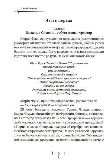 Красавица с острова Люлю