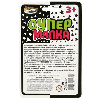 Super banane banane, 12 cm, muka, blister.10,5*16*5 cm ИГРАЕМ ВМЕСТЕ в кор.2*72шт