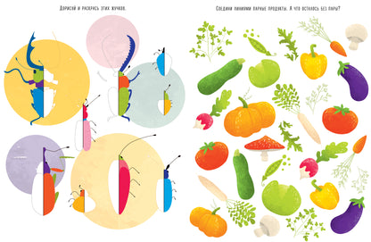 Рисуем и играем. Раскраска для мальчишек/Данилова Л.