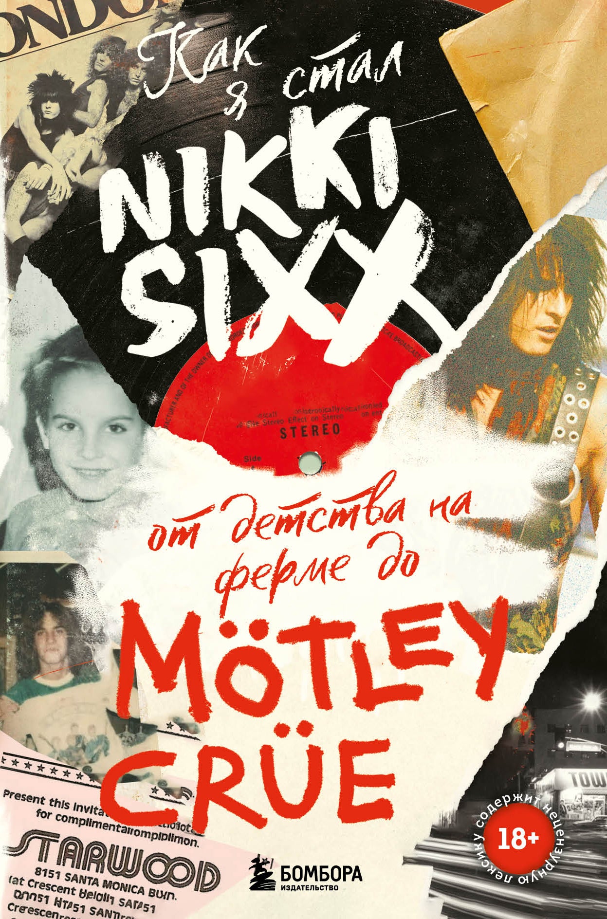 Как я стал Никки Сикс: из детства на ферме в Mötley Crüe