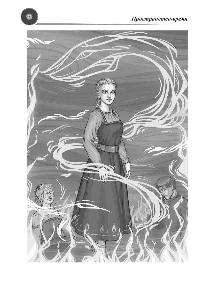 Музыка миров - 2. Межпространственный альбом: сборник рассказов