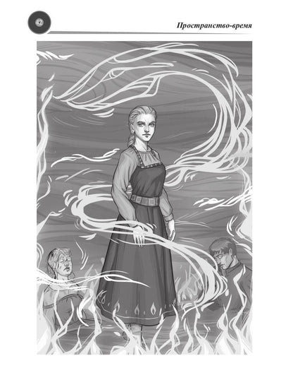 Музыка миров - 2. Межпространственный альбом: сборник рассказов