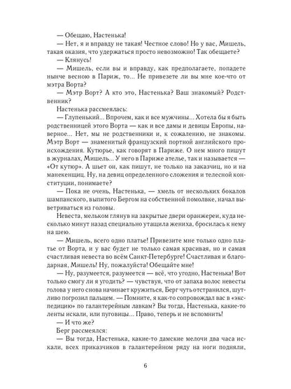 РипА.КультДетект.Посол.Разорванный остров:роман