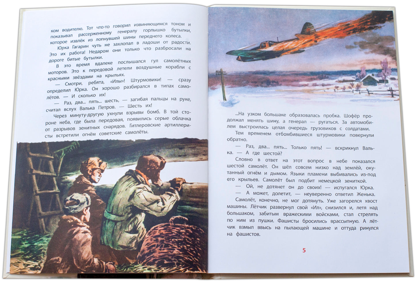 ВЛР Водопьянов. Юрий Гагарин - космонавт-1