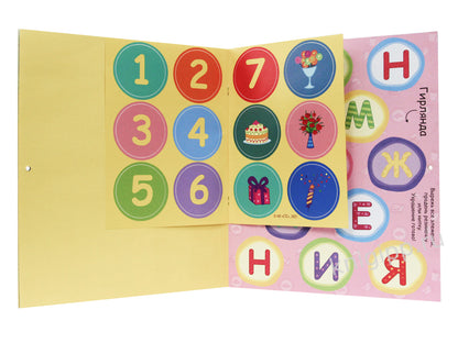 АДВЕНТ-КАЛЕНДАРЬ. КО ДНЮ РОЖДЕНИЯ! (Три кота)