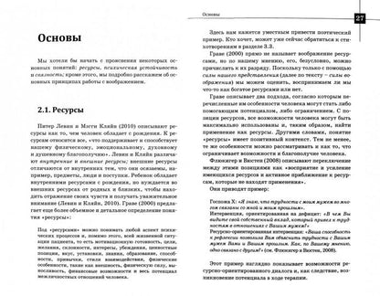 Воображение