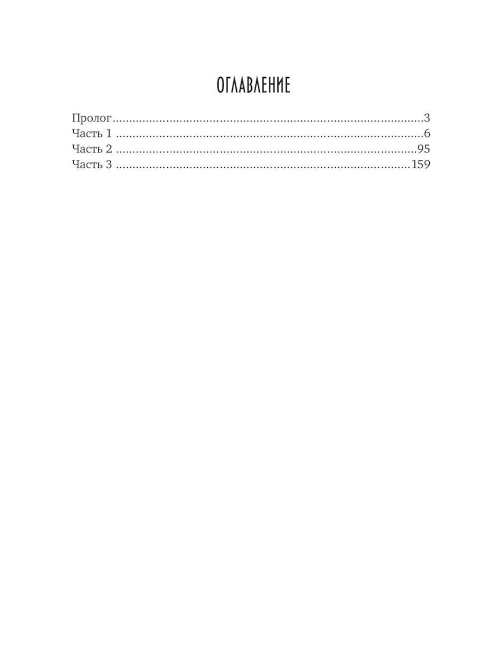 Юлии Волкодав (комплект из 2-х книг)