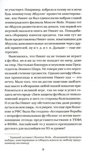 Полюби меня красного