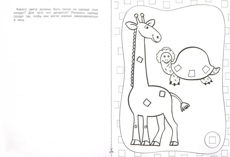 Я рисую. Пособие для детей 5-6 лет