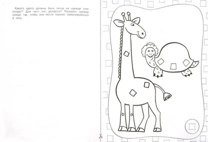 Я рисую. Пособие для детей 5-6 лет