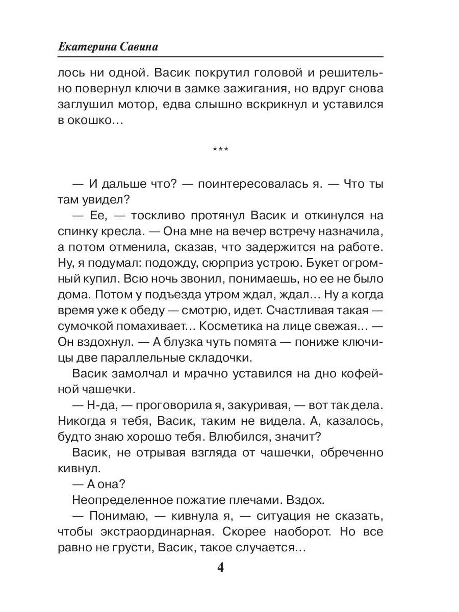 Отворотное зелье