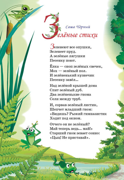 Времена года. Рады мы тебе, весна! ; Времена года. Рады мы тебе, весна!