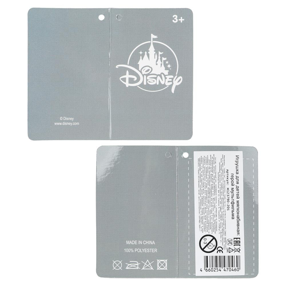 Игрушка мягкая тигренок 20см, озвуч. Добрые игрушки в кор.24шт