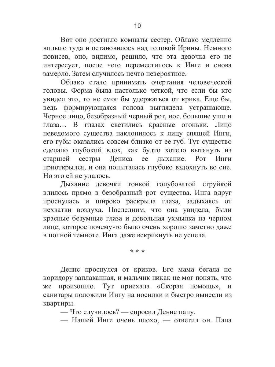 Шар черного мага