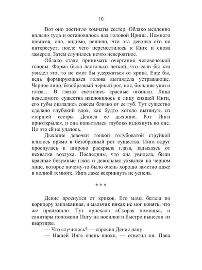 Шар черного мага