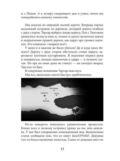 Фантазия. Второй шанс