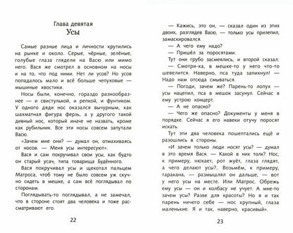 Приключения Васи Куролесова Ю. Коваля. Школьная программа