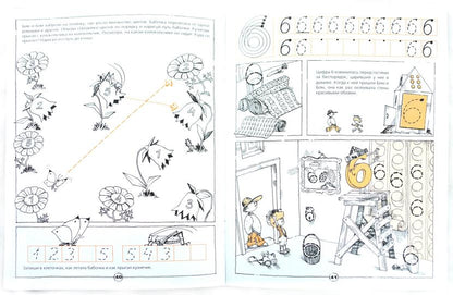 Скоро школа. Путешествие с Бимом и Бомом в страну Математику: пособие для подготовки детей к школе: рабочая тетр.