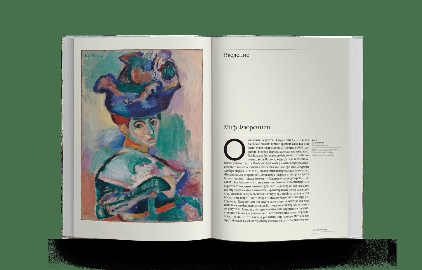 История об искусстве Флоренции. Город и миф. Ренессанс в Италии (р2)
