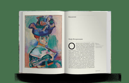 История об искусстве Флоренции. Город и миф. Ренессанс в Италии (р2)