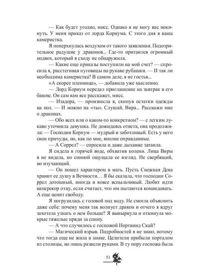 Спрячь когти, дракон!