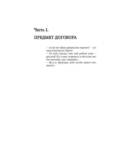 Дело всей жизни. Кн. 1