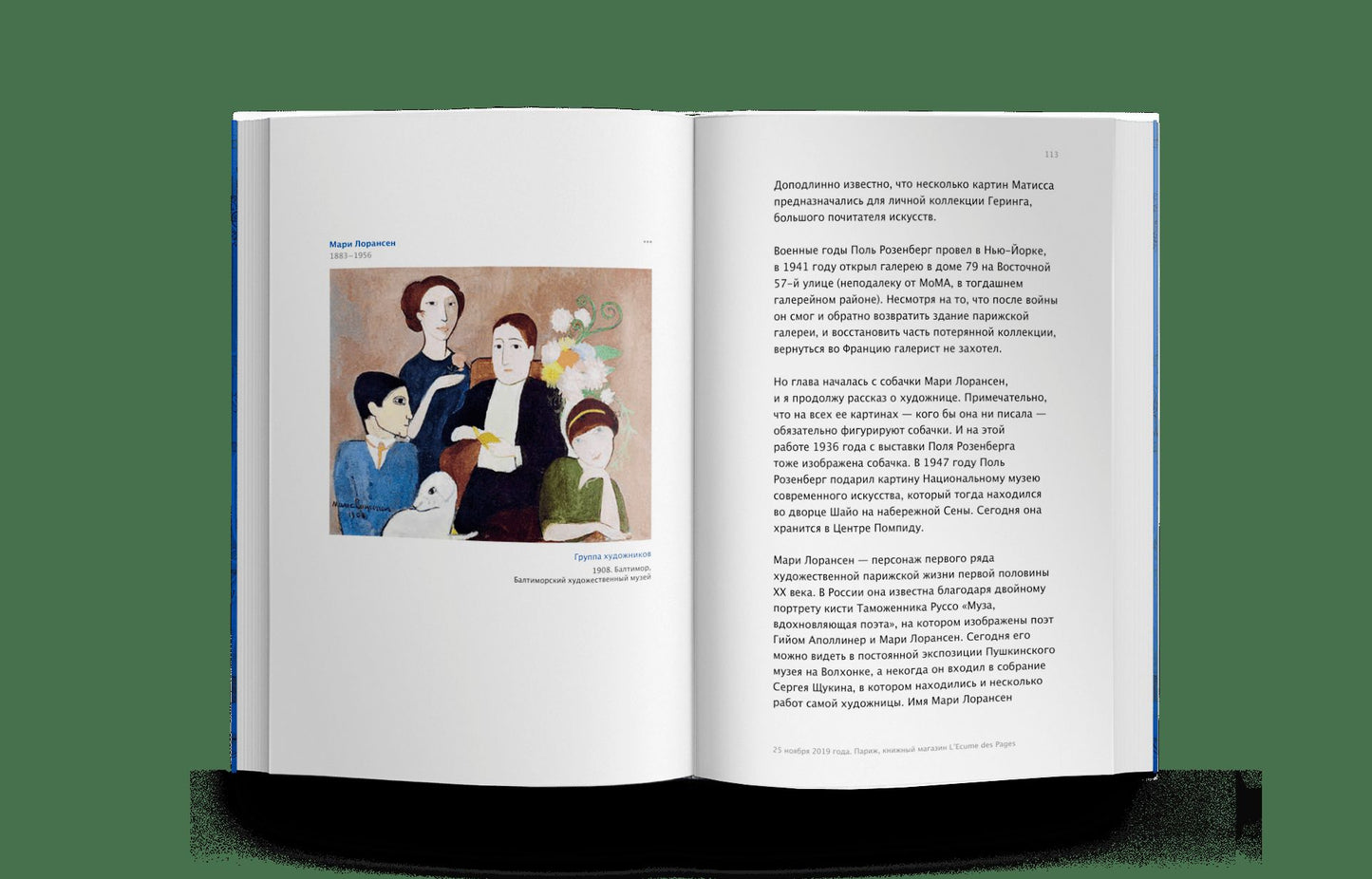 Собачка Воскресная. Записки куратора о людях, собаках и тайных страстях мира искусств (р1 )