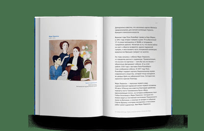 Собачка Воскресная. Записки куратора о людях, собаках и тайных страстях мира искусств (р1 )