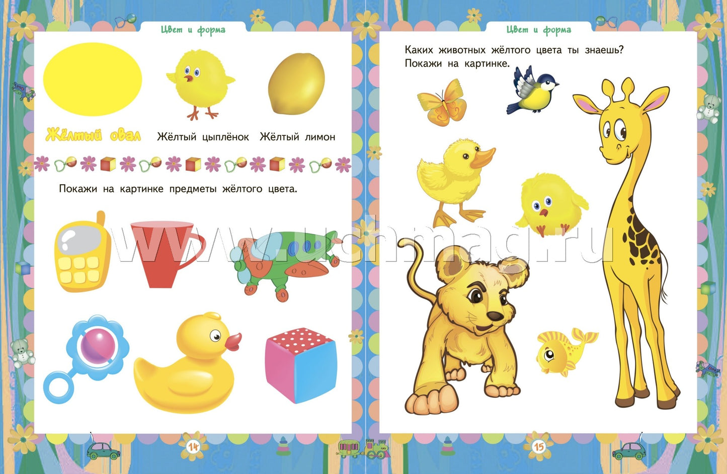 Сборник развивающих заданий для детей 2-3 лет