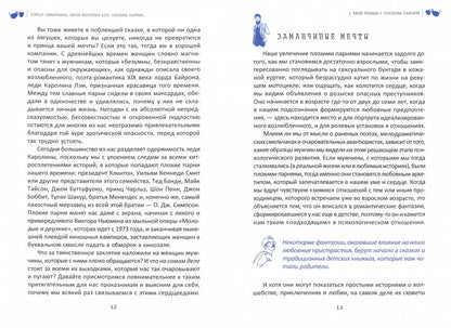 Плохие парни: почему мы их любим, как с ними жить и когда бросать (3724)