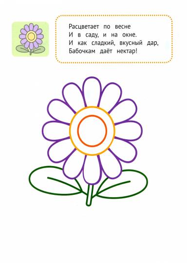 В деревне 1+:книжка-раскраска