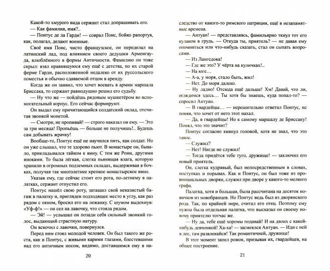 Фельдмаршал