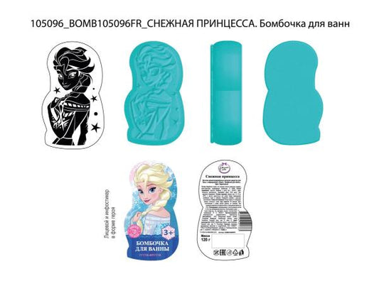 Бомбочка для ванны в форме героя снежная принцесса, тутти-фрутти, 120 г МИЛАЯ ЛЕДИ в кор.32шт