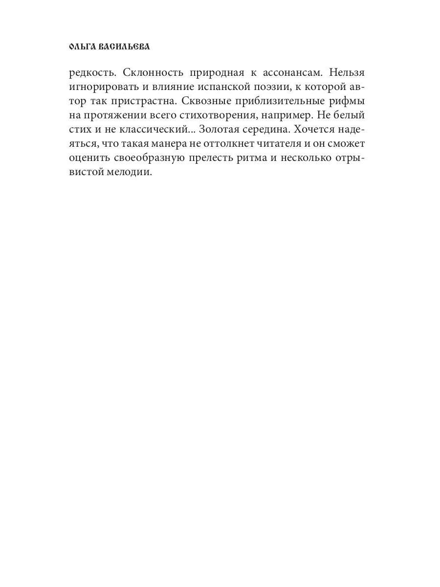 Транзит: сборник стихов