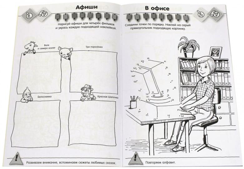 Калейдоскоп игр и заданий. Играем с буквами и слов