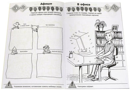 Калейдоскоп игр и заданий. Играем с буквами и слов