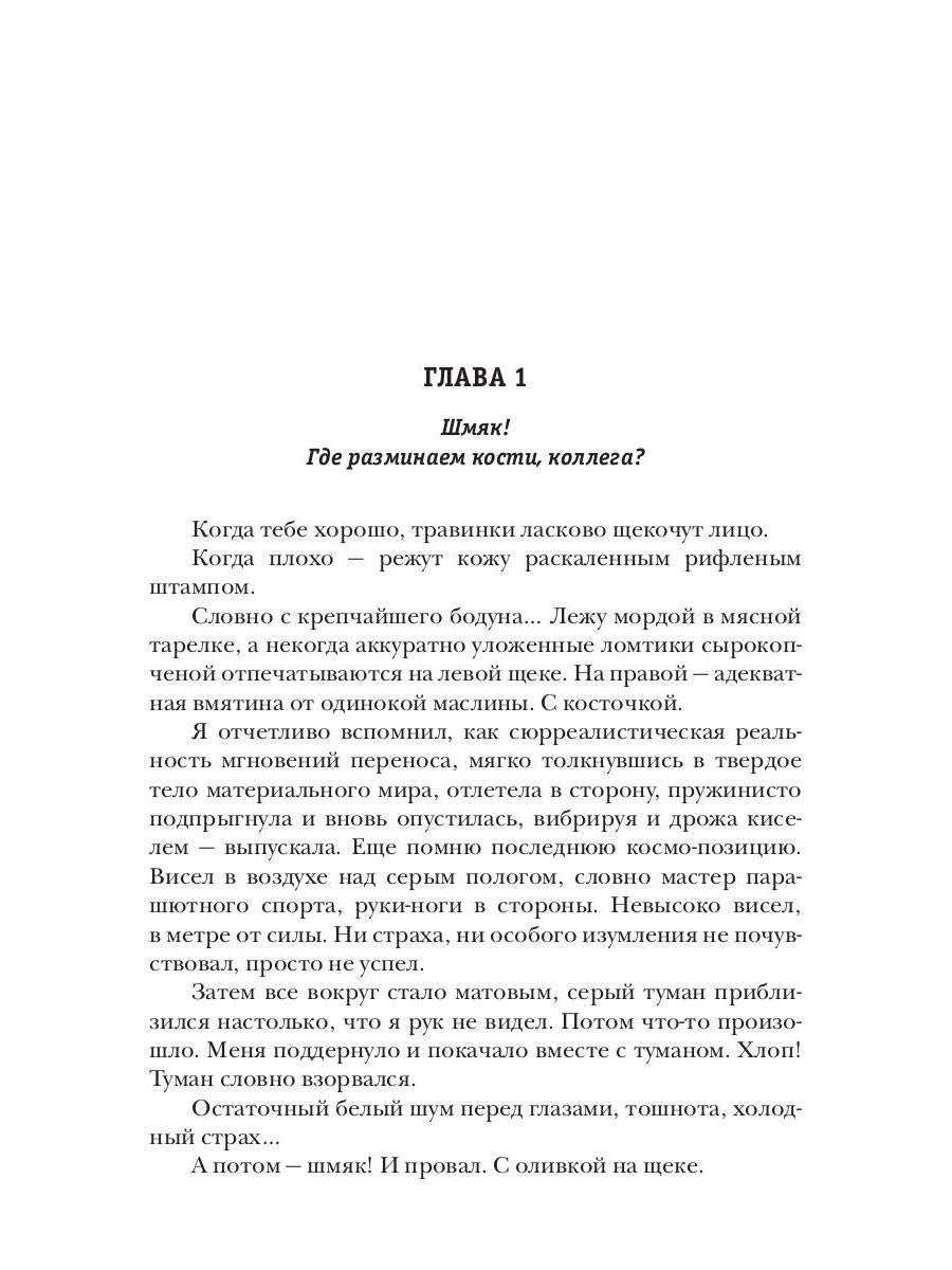 Стратегия. Возвращение