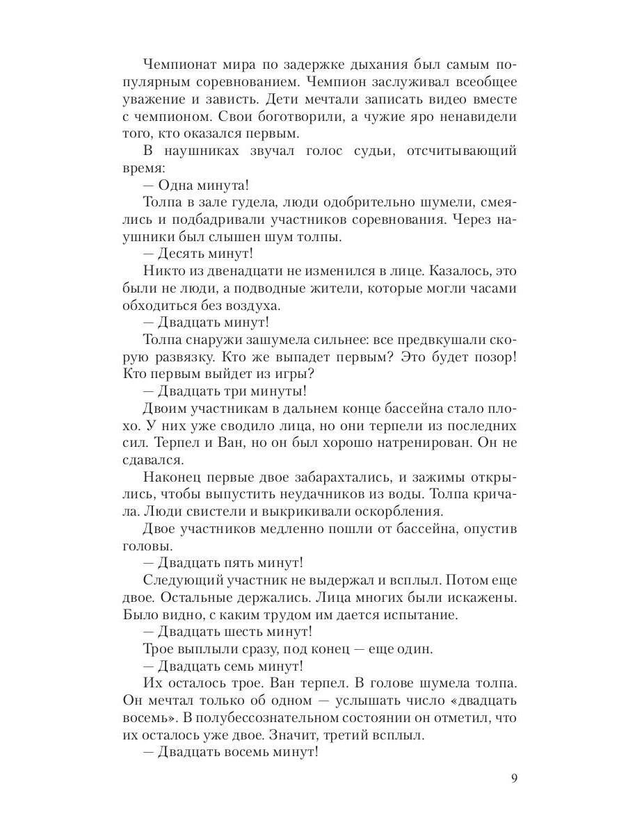 Вселенная в огне