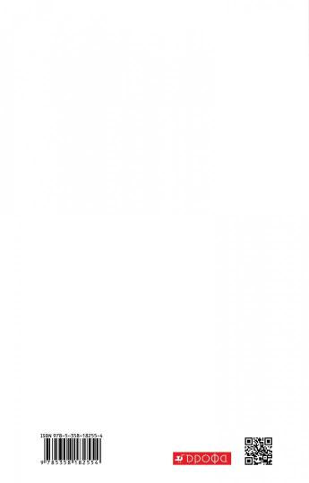 Искусство 10кл [Учебник] баз. ур. Вертикаль ФП