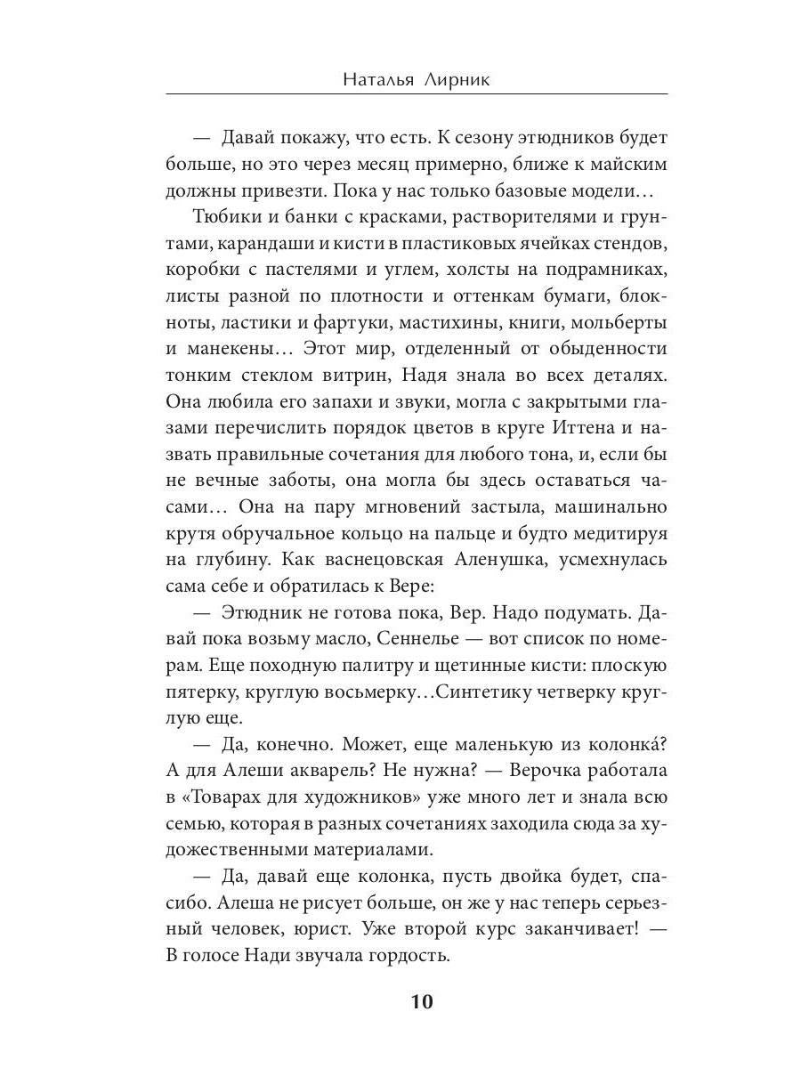 Тонкий тающий след