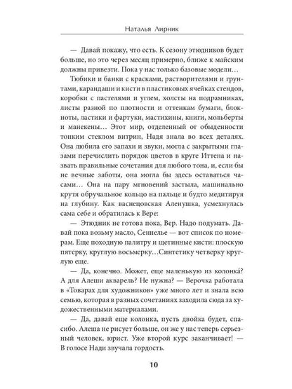 Тонкий тающий след