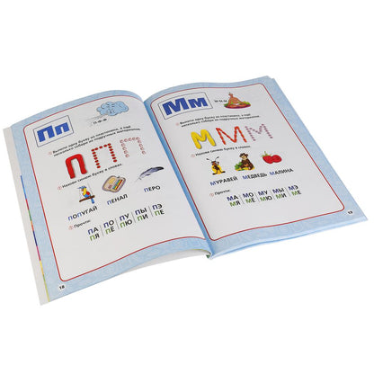 М.А.Жукова. Годовой курс занятий 2-3 года. (Годовой курс занятий). 205х280мм. 96 стр. Умка в кор15шт