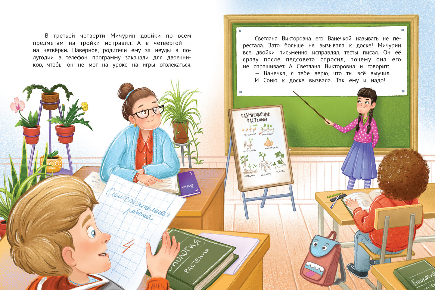 Одуванечка, или Чудо ботаники