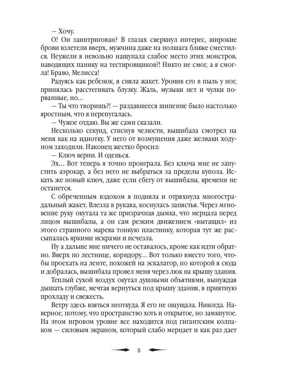 Гостья другого времени