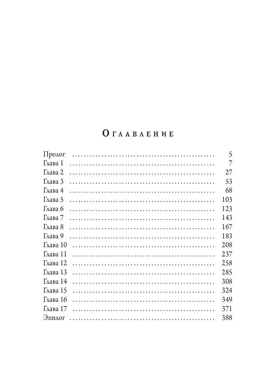Рип.ЧистоМагУб.Соло для демона