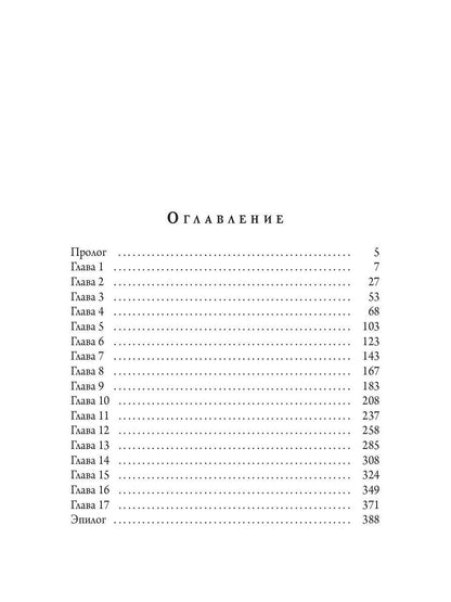 Рип.ЧистоМагУб.Соло для демона
