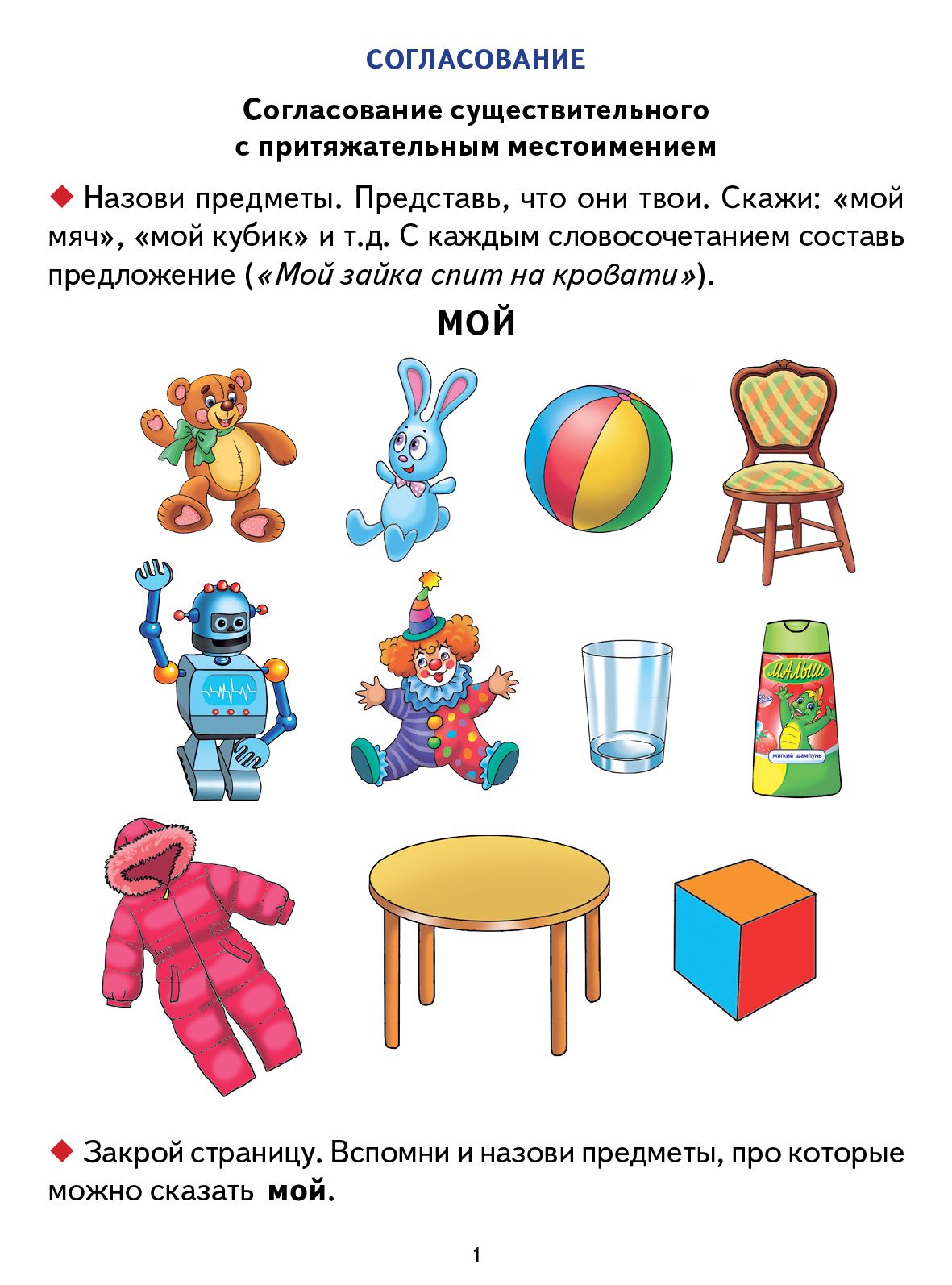 Грамматика для дошкольников. Метод.пособ.с иллюстр.(для детей 4-6 лет); Грамматика для дошкольников. Метод.пособ.с иллюстр.(для детей 4-6 лет)