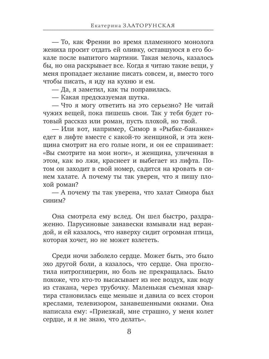 Но случается чудо