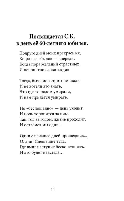 Переход